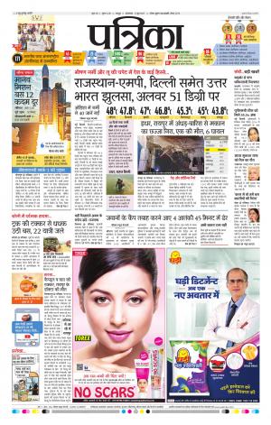 Bhilai Patrika