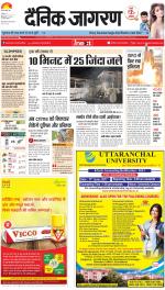 Meerut Hindi ePaper, Meerut Hindi Newspaper - InextLive