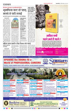 Rajasthan Patrika Nagour
