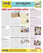 SPSR Nellore Constituencies