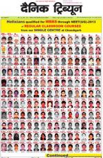 Dainik Tribune (Haryana Edition)