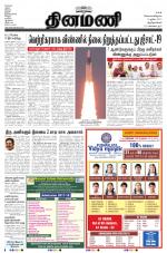 Dinamani -Tirunelveli