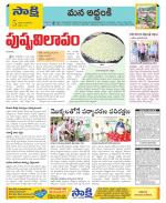 Prakasam Constituencies