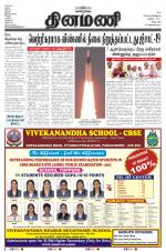 Dinamani - Villupuram