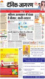 Varanasi Hindi ePaper, Varanasi Hindi Newspaper - InextLive
