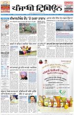 Punjabi Tribune