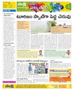 Hanamakonda Constituencies