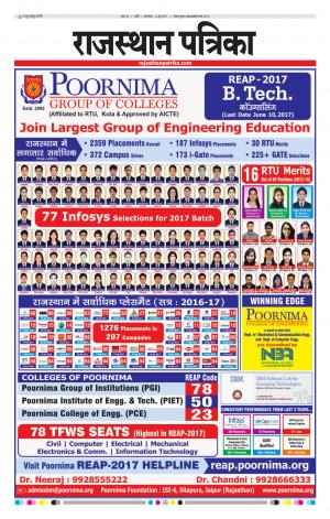 Rajasthan Patrika Sirohi