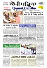 Qaumi Patrika Punjabi