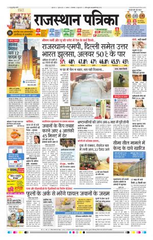 Alwar City Rajasthan Patrika