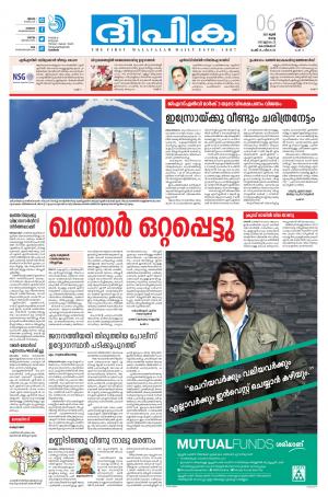 deepika 06 june 2017