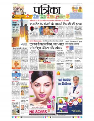 gwalior patrika