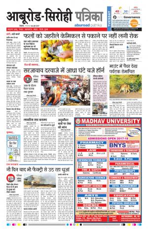 Rajasthan Patrika Abu Road