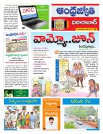 Vikarabad District
