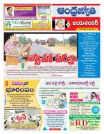 Jayashankar Bhupalpally