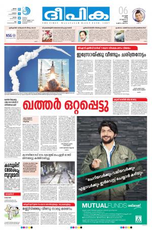 deepika 06 june 2017