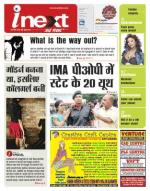 Ranchi Hindi ePaper, Ranchi Hindi Newspaper - InextLive