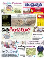 BHADRADRI KOTHAGUDEM