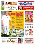 Nagarkurnool District