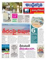 East Godavari District