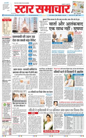 daily hindi newspaper