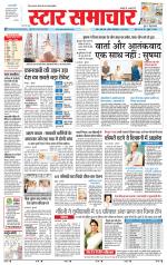 Star Samachar shahdol