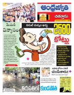 Chittoor District