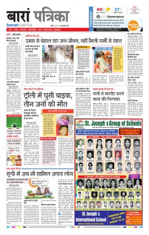 Baran Rajasthan Patrika