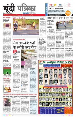 Bundi Rajasthan Patrika