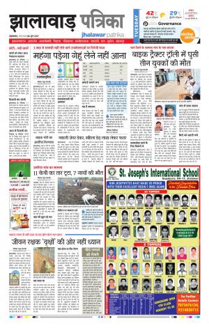 Jhalawar Rajasthan Patrika