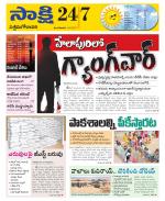 West Godavari District