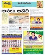 West Godavari Constituencies