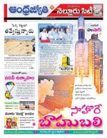 Nellore City