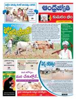 Kumuram Bheem District