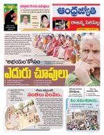 Rajanna Sircilla District