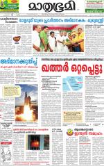 Kannur (includes Kasargod)