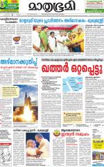 Kozhikode (includes Wayanad)