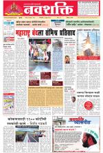 Navshakti Epaper