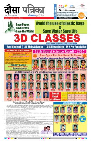 Rajasthan Patrika Dausa