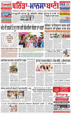  Bhantinda - Mansa Bani