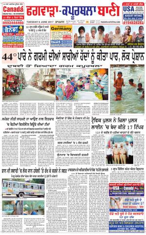  Kapurthala- Phagwara Bani