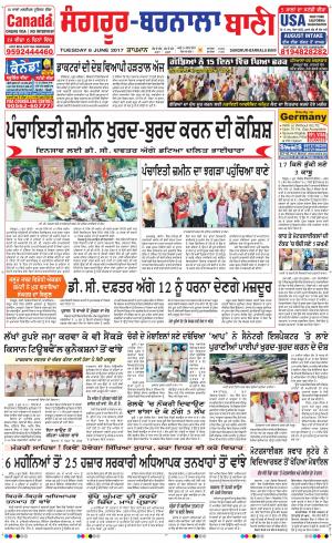  Sangrur - Barnala Bani