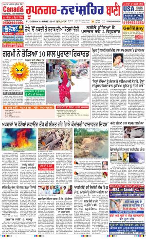  Roopnagar- Shaheed Bhagat Singh Nagar Bani