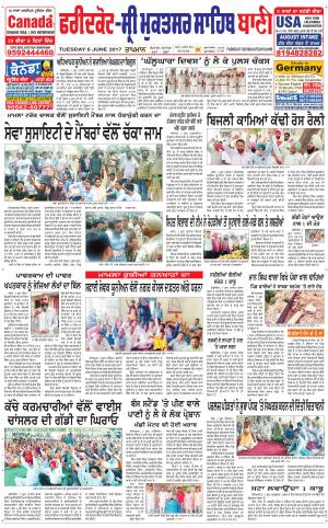  Faridkot - Sri Muktsar Sahib Bani