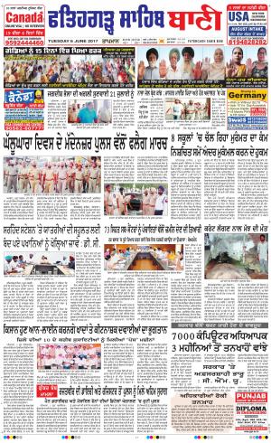  Fatehgarh Sahib Bani