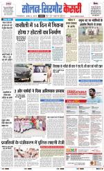 Solan sirmour  kesari