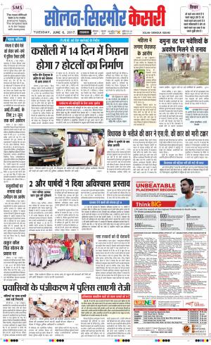  Solan sirmour kesari