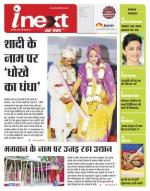 Indore Hindi ePaper, Indore Hindi Newspaper - InextLive