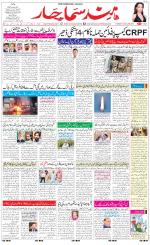 The Daily Hindsamachar Jalandhar