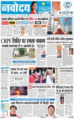 Navodaya Times Main